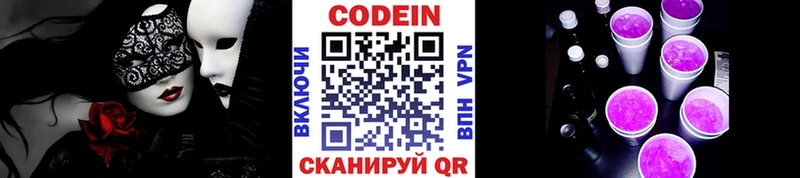 Кодеин напиток Lean (лин)  Нижняя Тура 