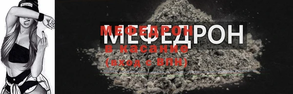 мяу мяу кристалл Навашино